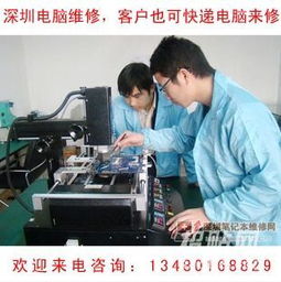 深圳一體化IT解決方案 電腦維修、組裝、網絡工程與網站設計服務