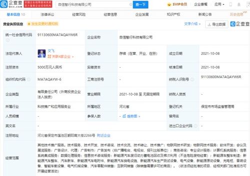 長城汽車新設智行科技，發力物聯網技術研發，加速智慧出行布局